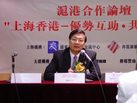 Shanghai and Hong Kong Cooperation Forum