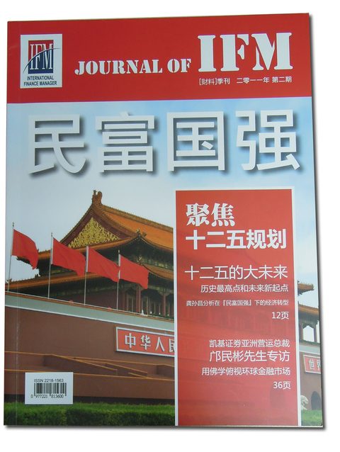 Journal of IFM, 2011 2nd Issue