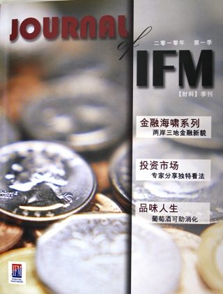 Journal of IFM - The new financial market between Hong Kong, Taiwan and the PRC