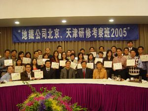 Peking University Training Mission