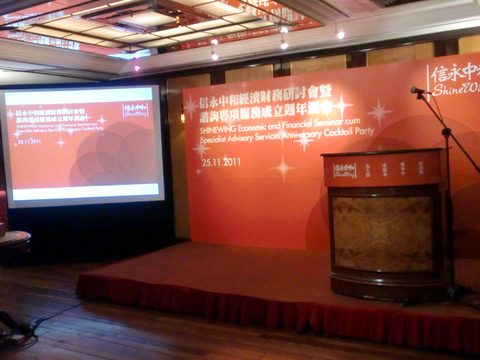 SHINEWING (HK) CPA Limited - Financial seminar 2011