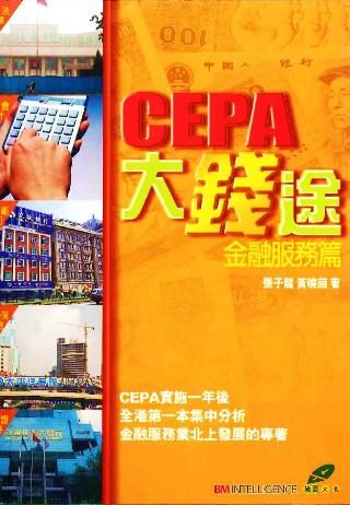Future of CEPA - Chapter of Financial Service